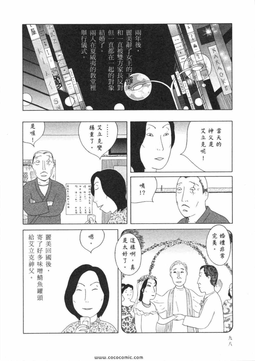 《深夜食堂》漫画 06卷