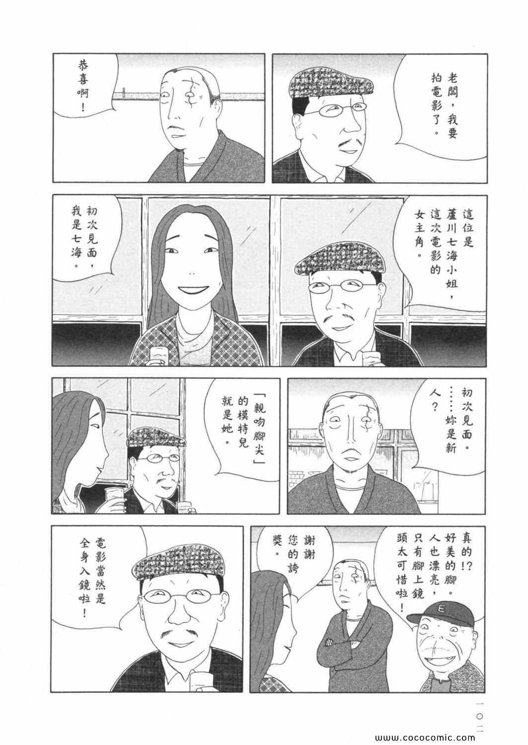 《深夜食堂》漫画 06卷