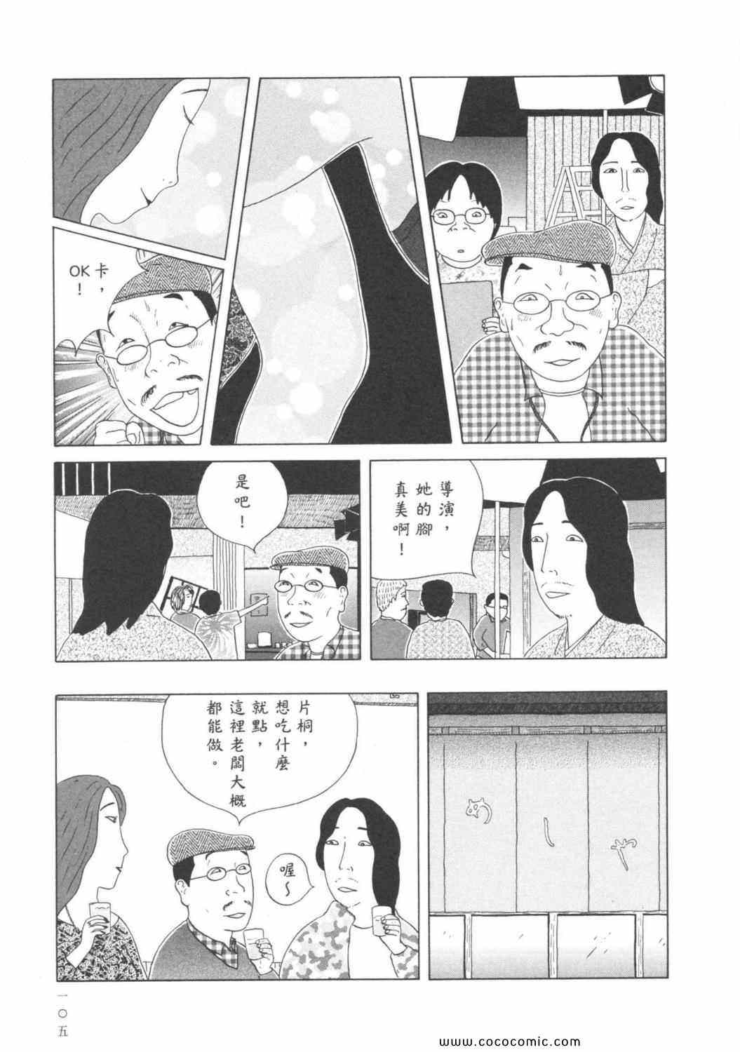 《深夜食堂》漫画 06卷