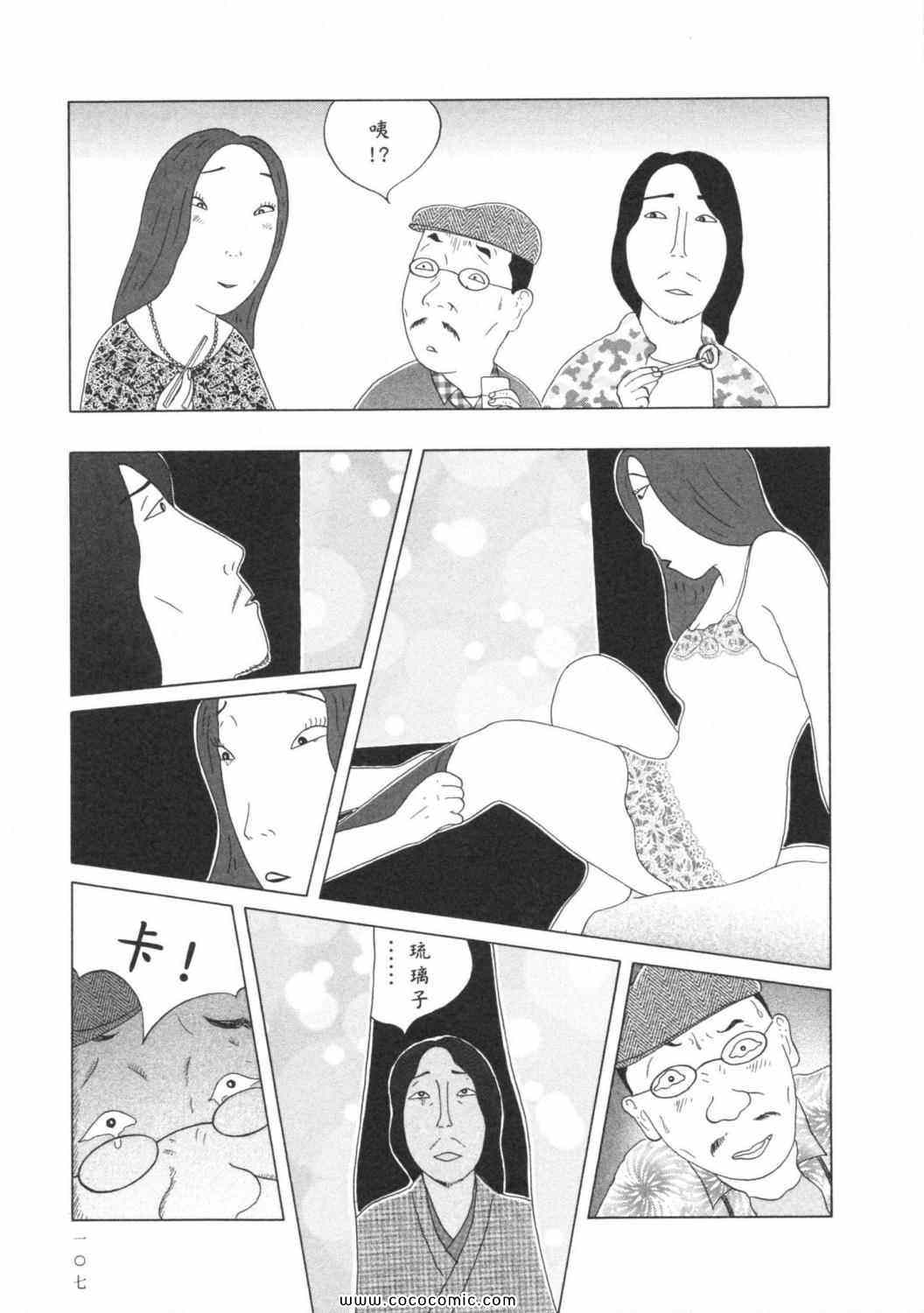 《深夜食堂》漫画 06卷