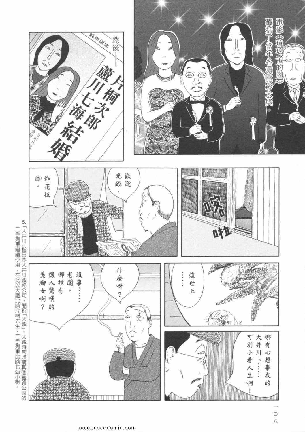 《深夜食堂》漫画 06卷