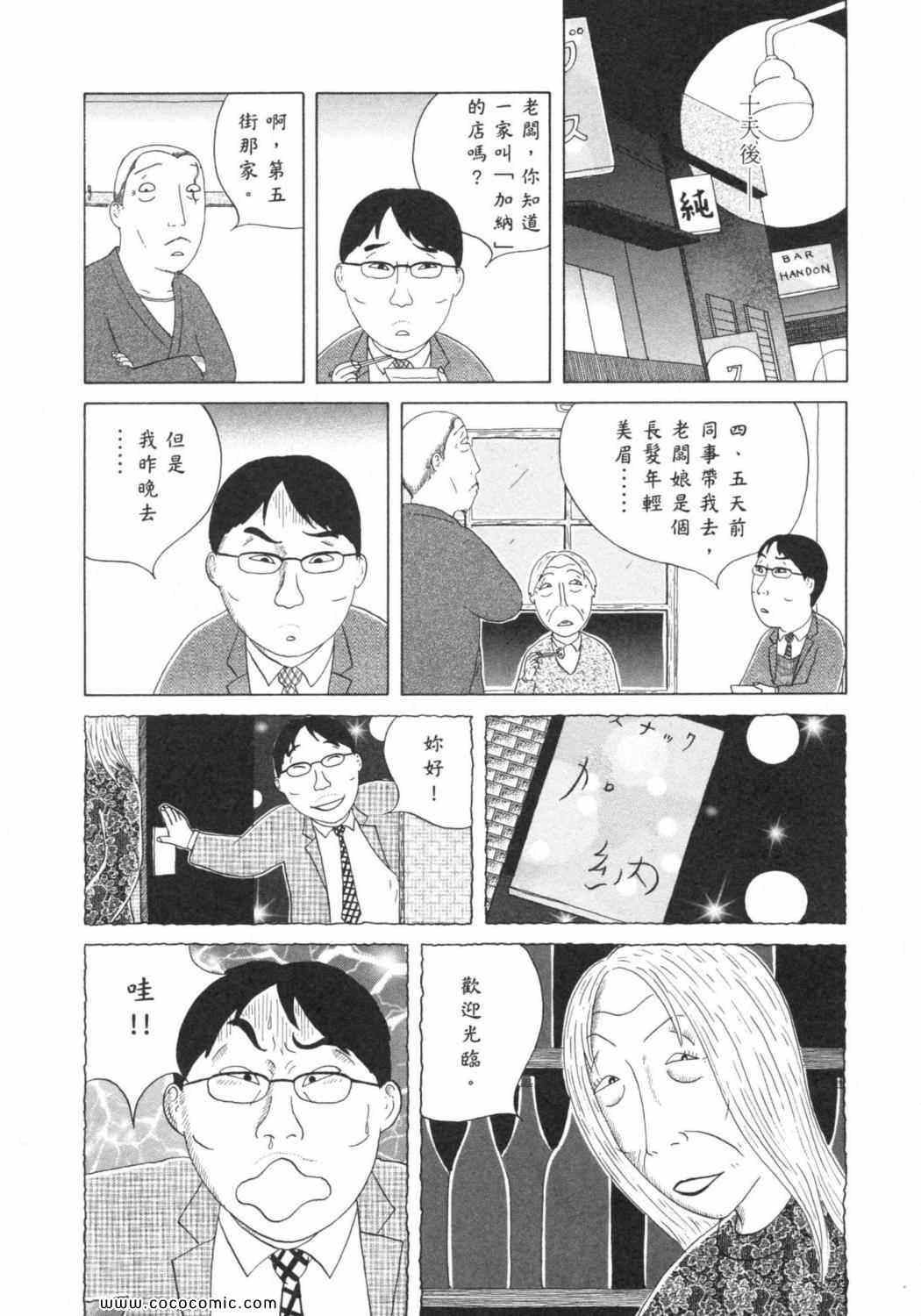 《深夜食堂》漫画 06卷