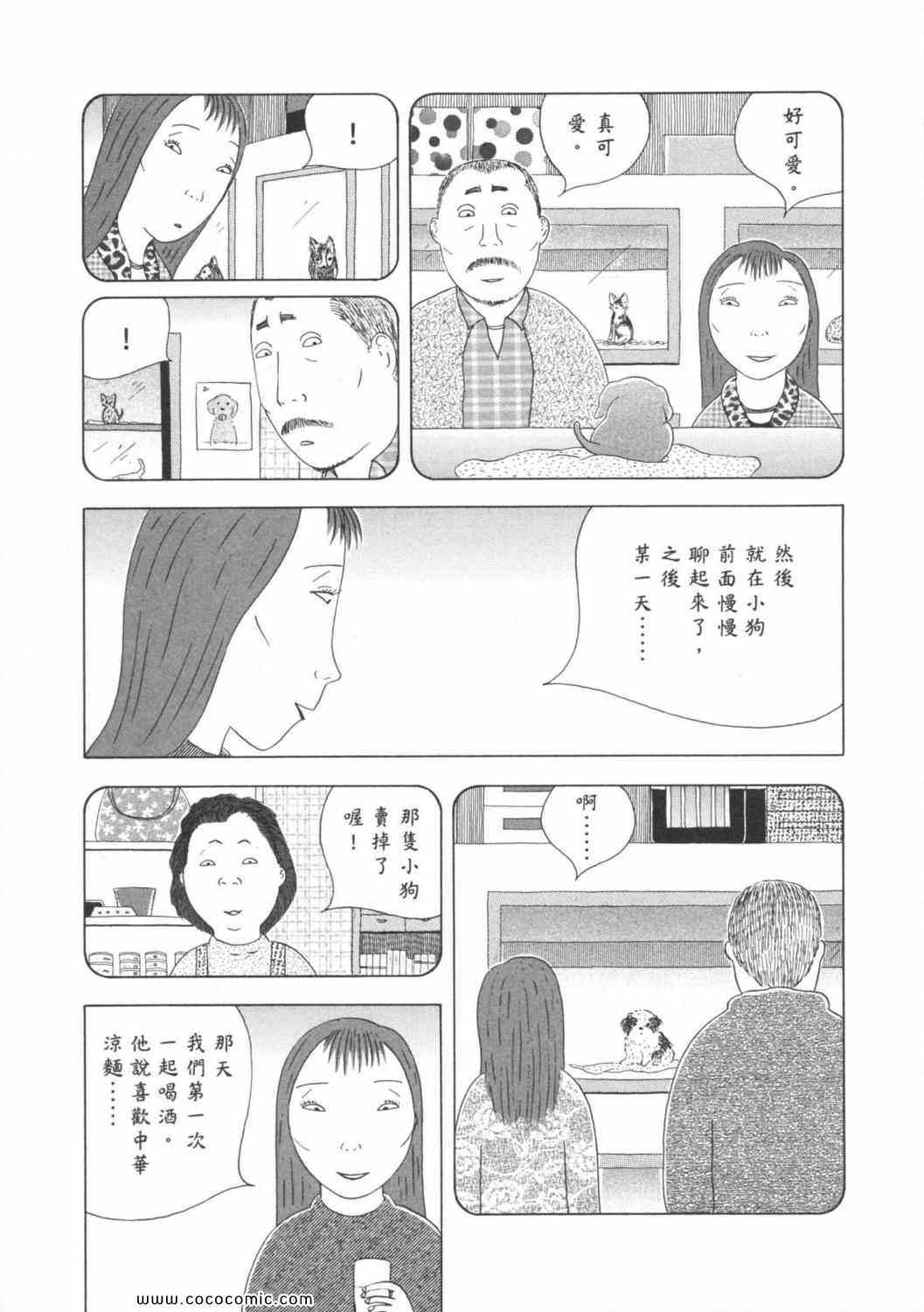 《深夜食堂》漫画 06卷