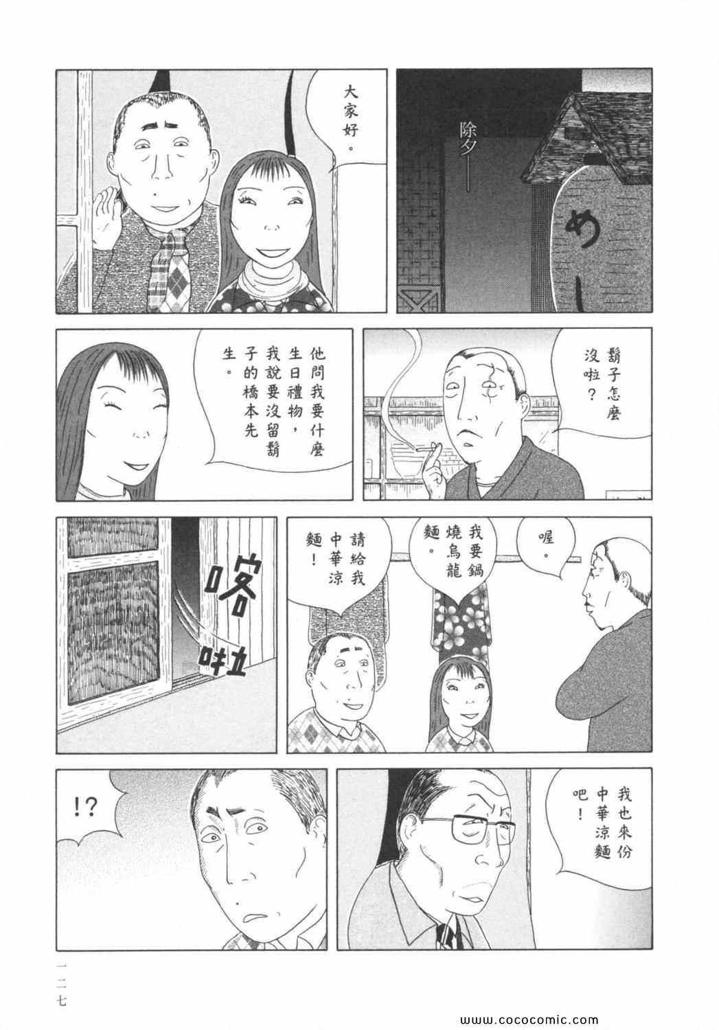 《深夜食堂》漫画 06卷