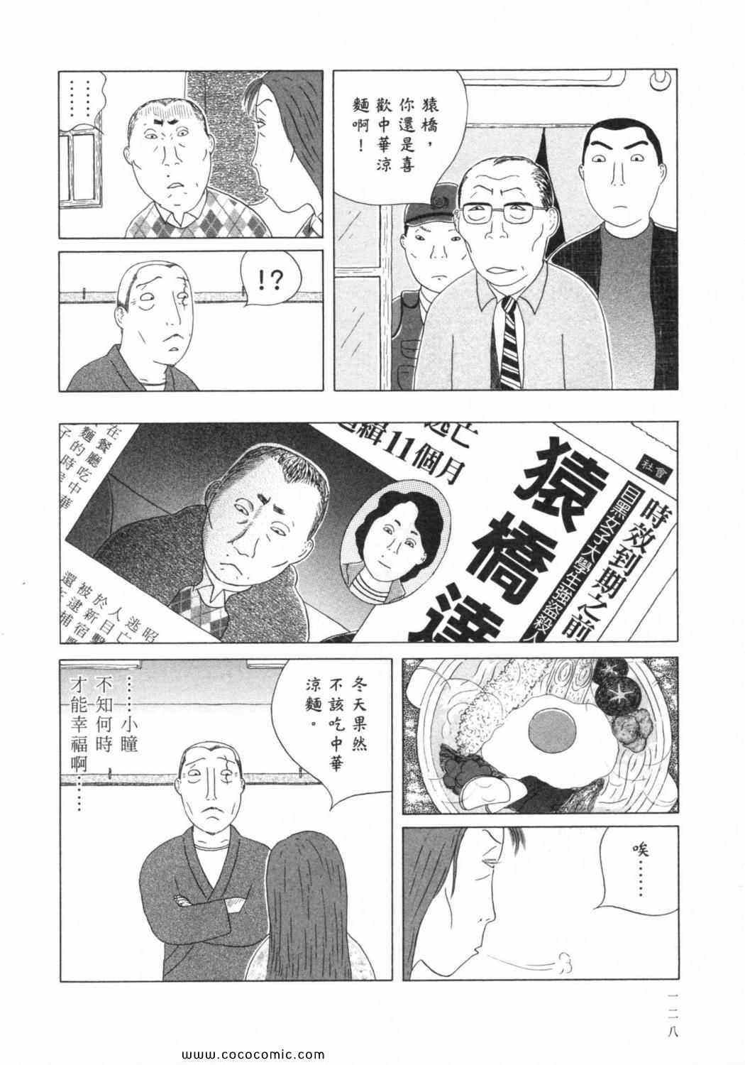 《深夜食堂》漫画 06卷