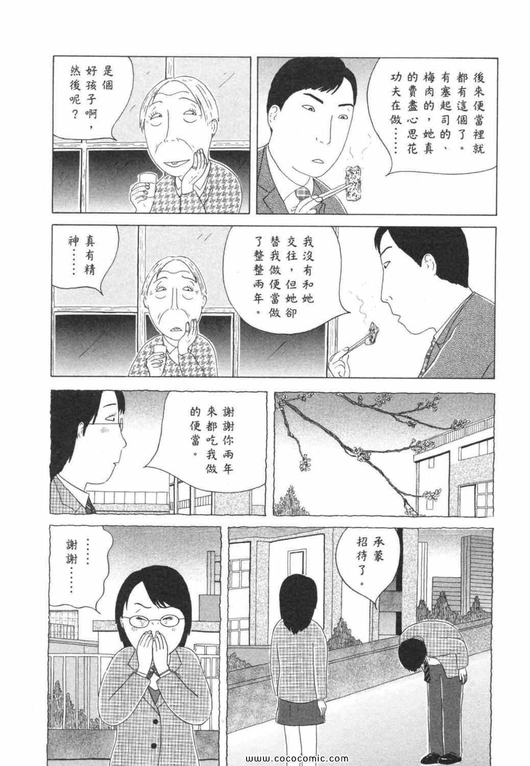 《深夜食堂》漫画 06卷