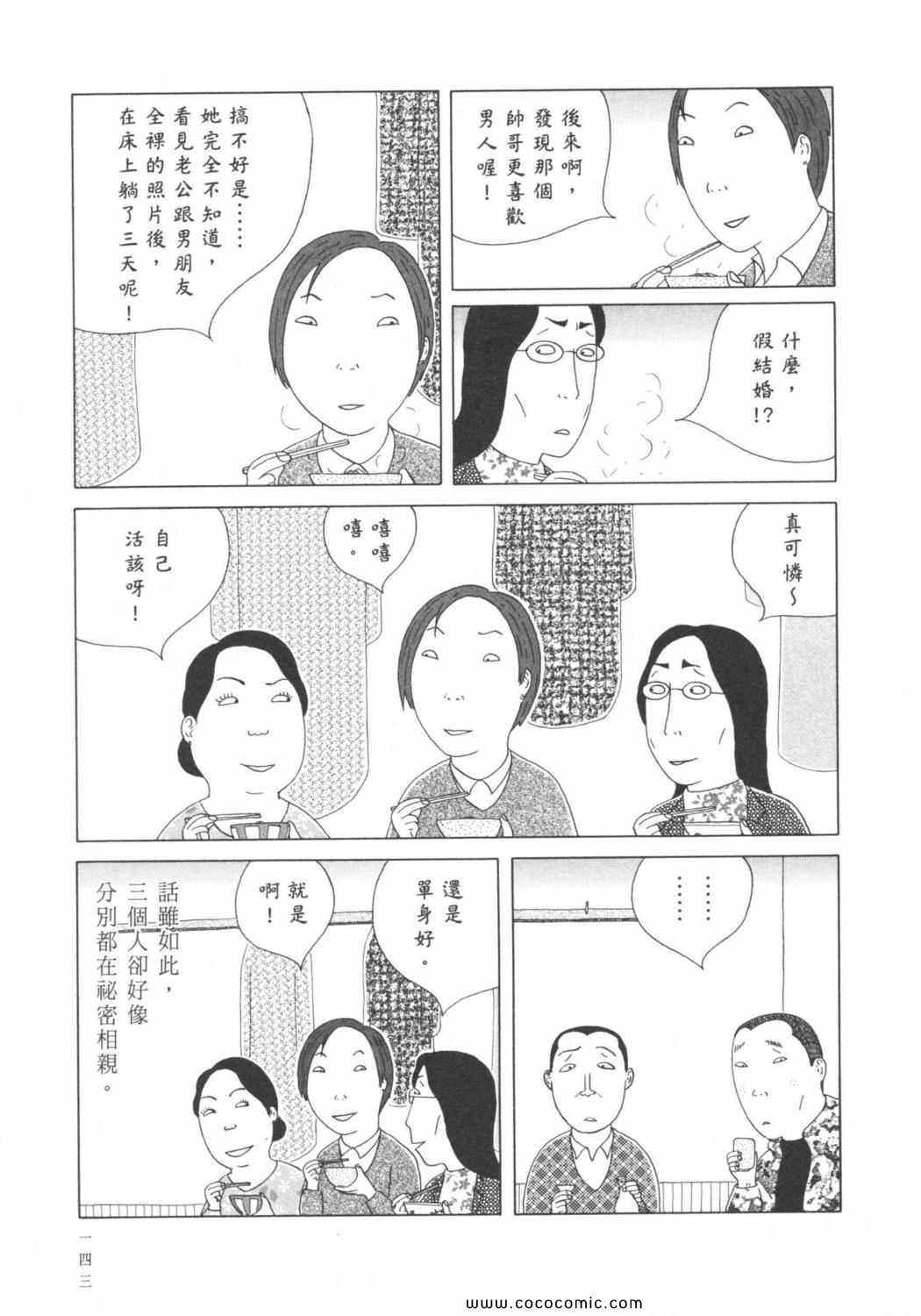 《深夜食堂》漫画 06卷