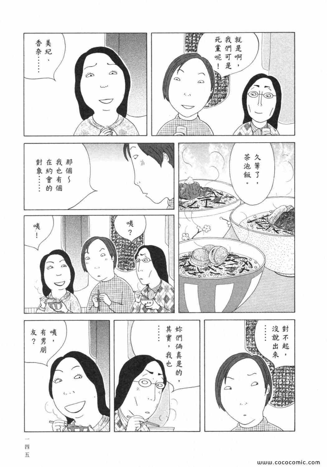 《深夜食堂》漫画 06卷