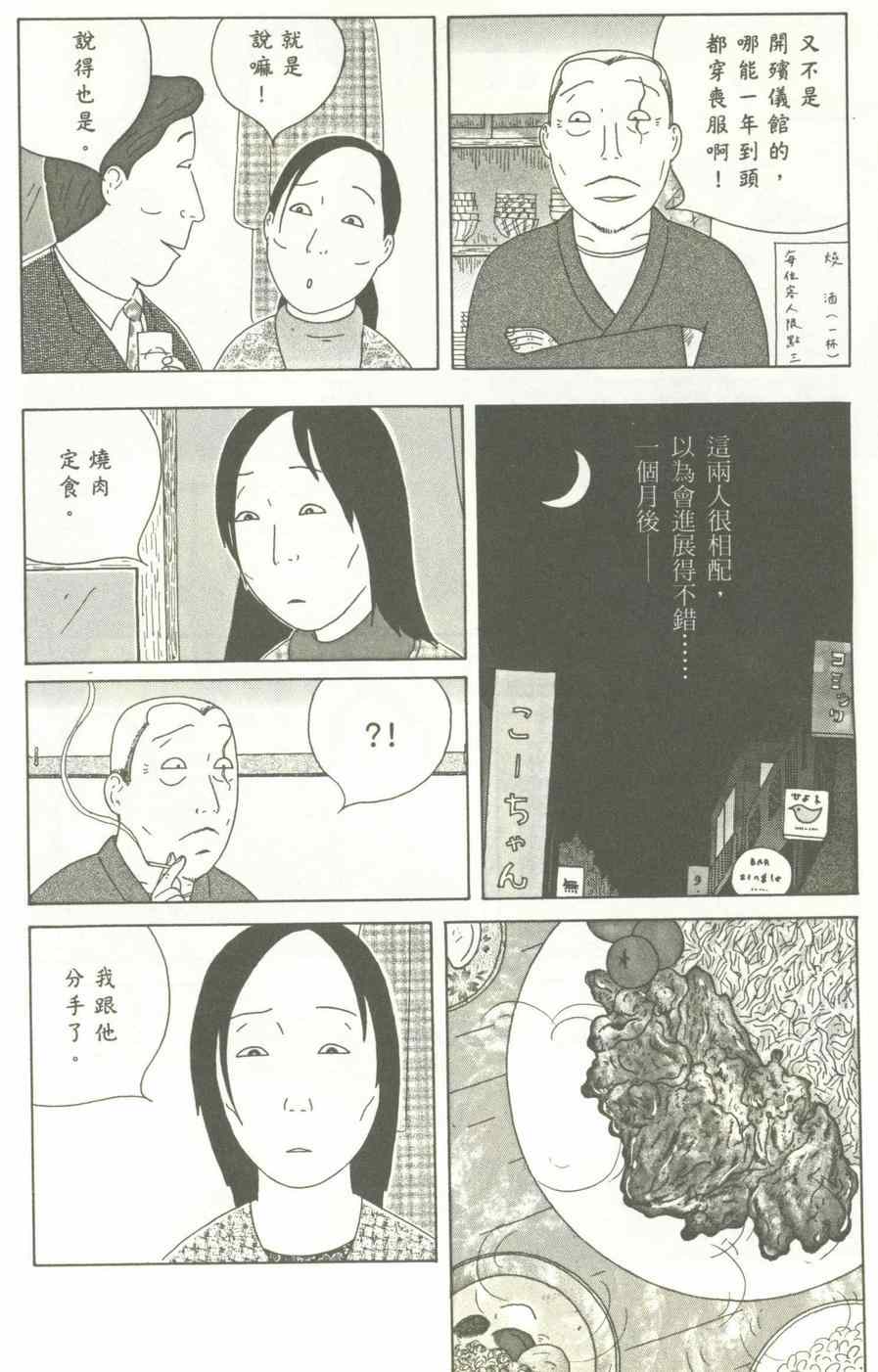 《深夜食堂》漫画 12卷