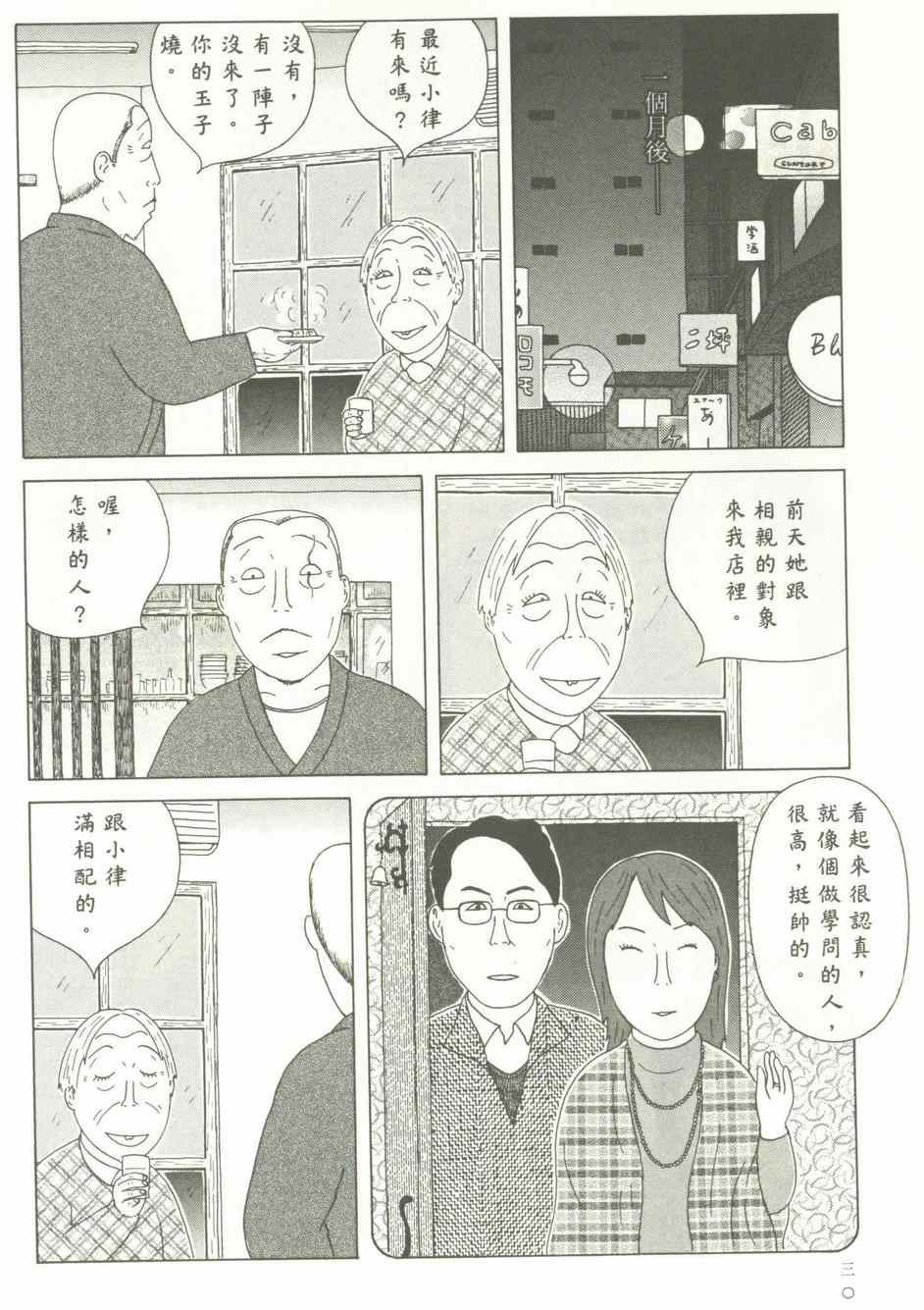 《深夜食堂》漫画 12卷