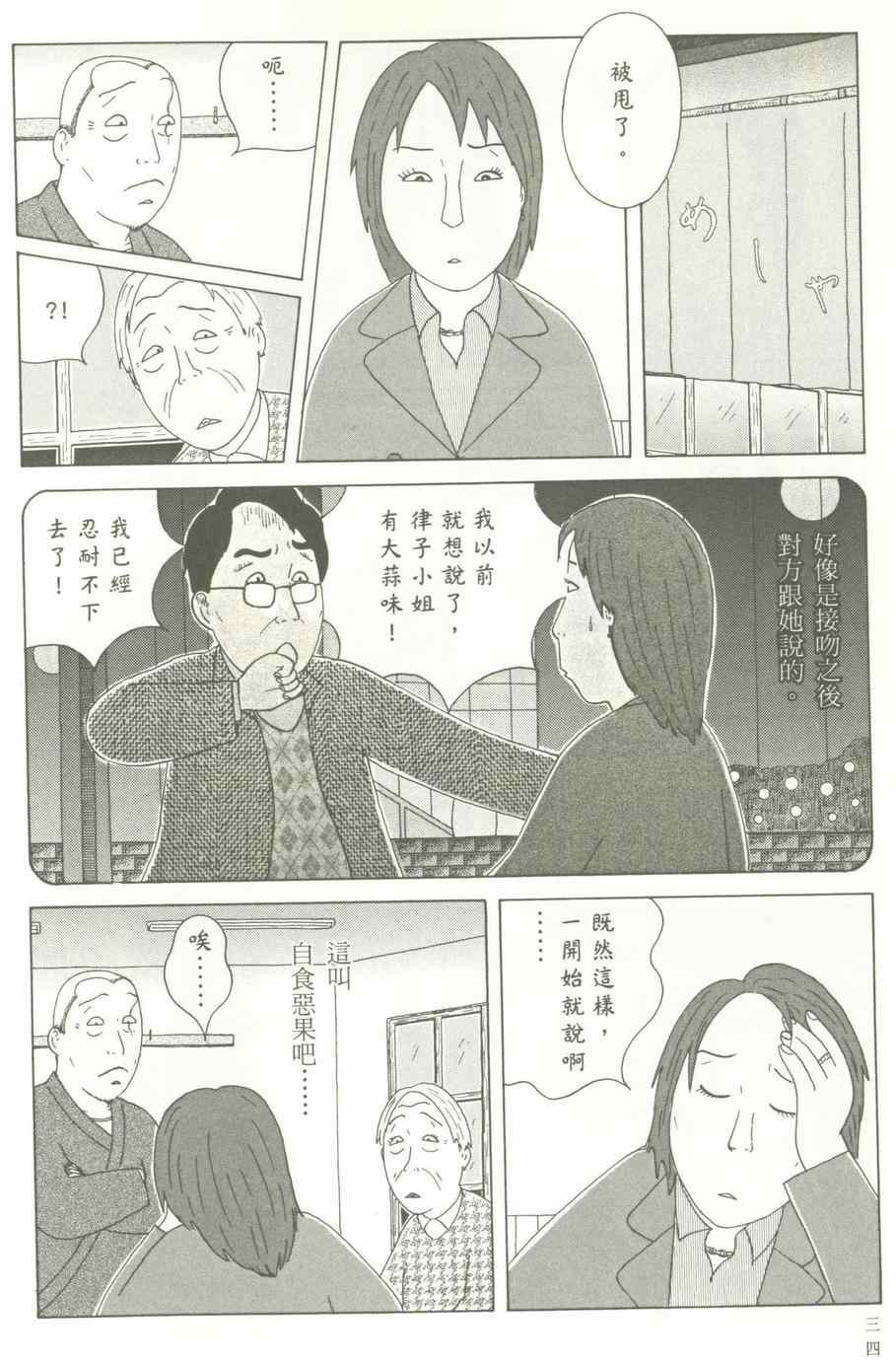 《深夜食堂》漫画 12卷