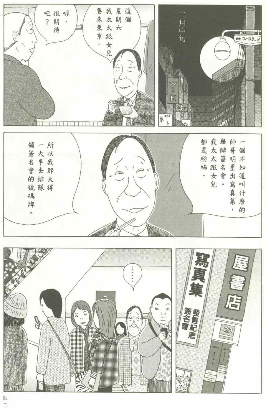 《深夜食堂》漫画 12卷