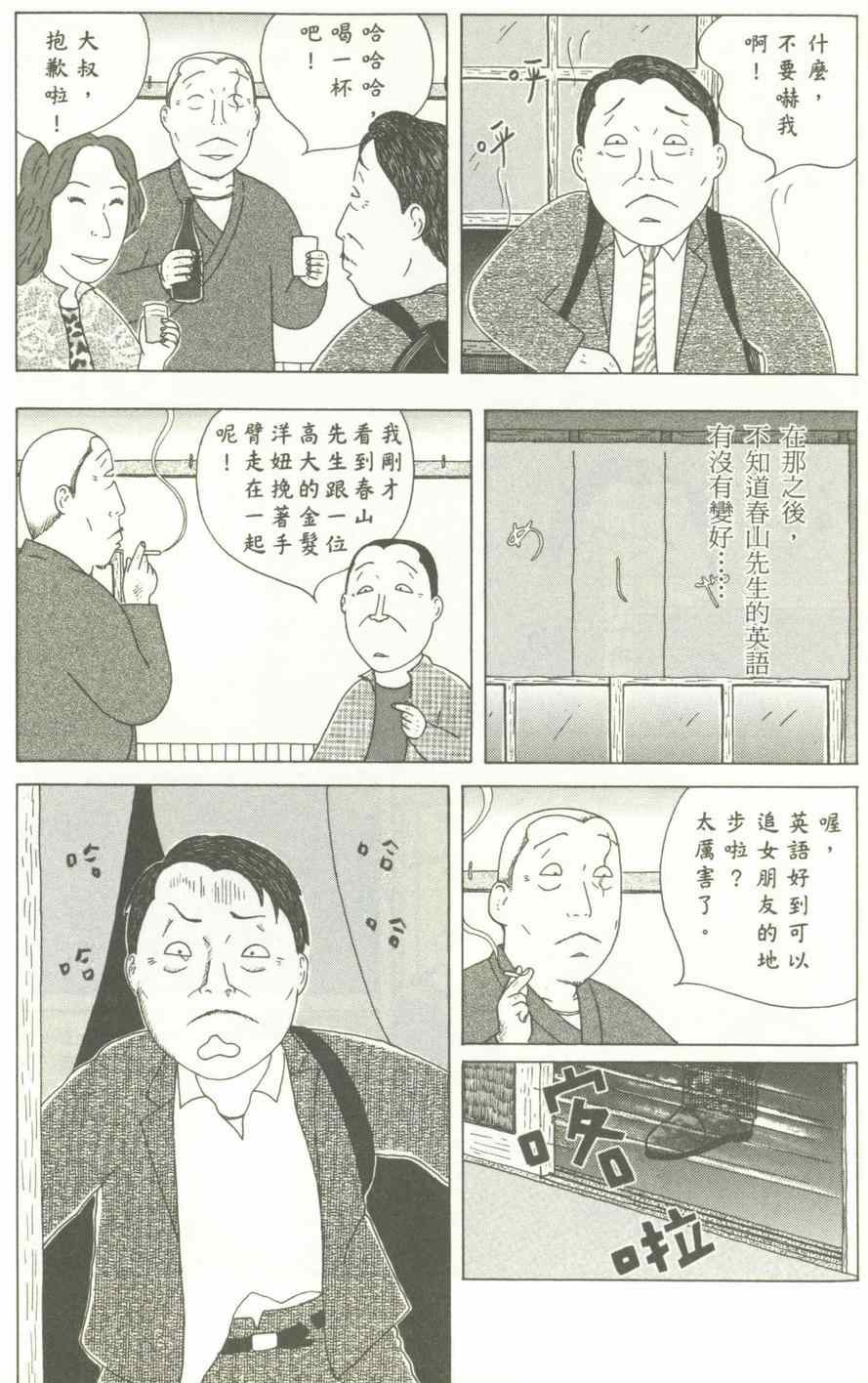 《深夜食堂》漫画 12卷