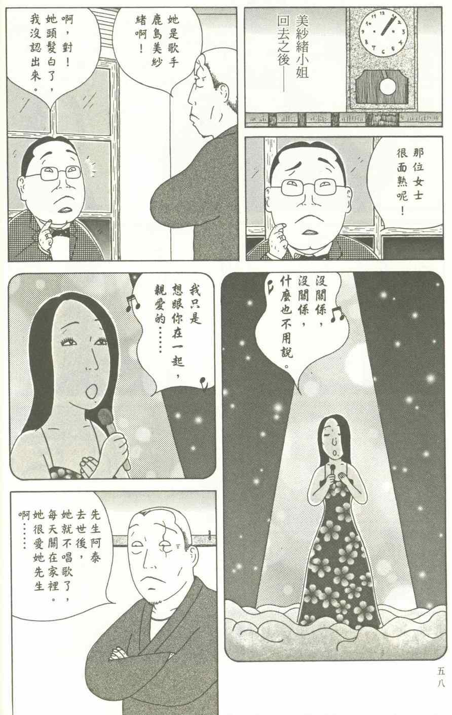 《深夜食堂》漫画 12卷