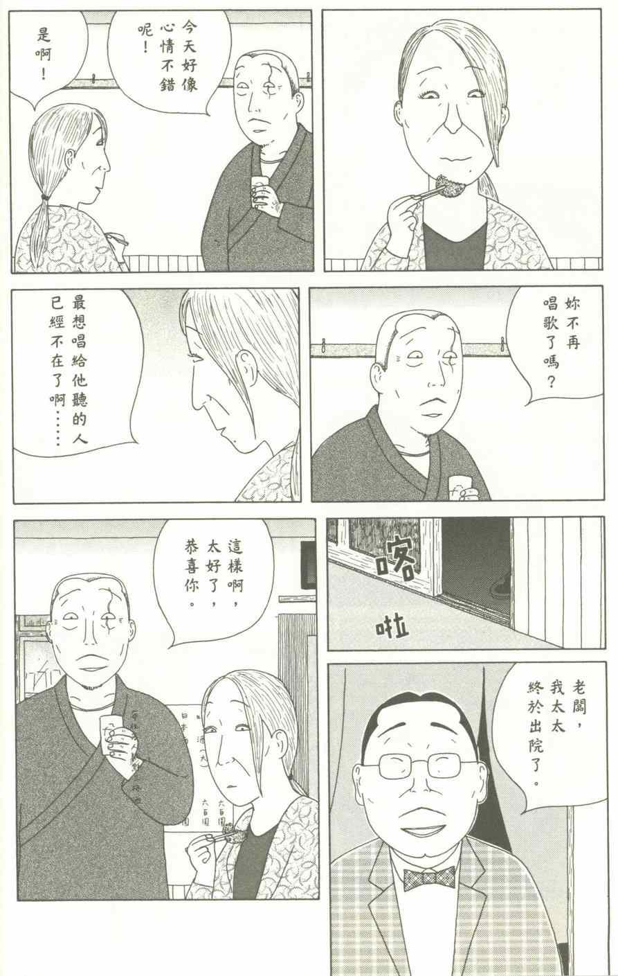 《深夜食堂》漫画 12卷