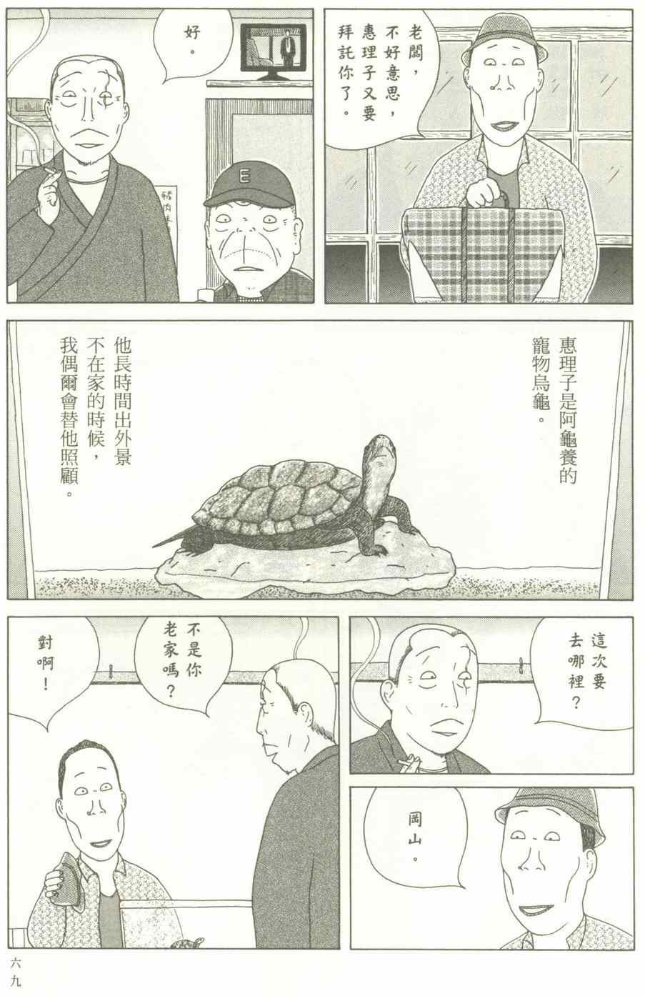 《深夜食堂》漫画 12卷