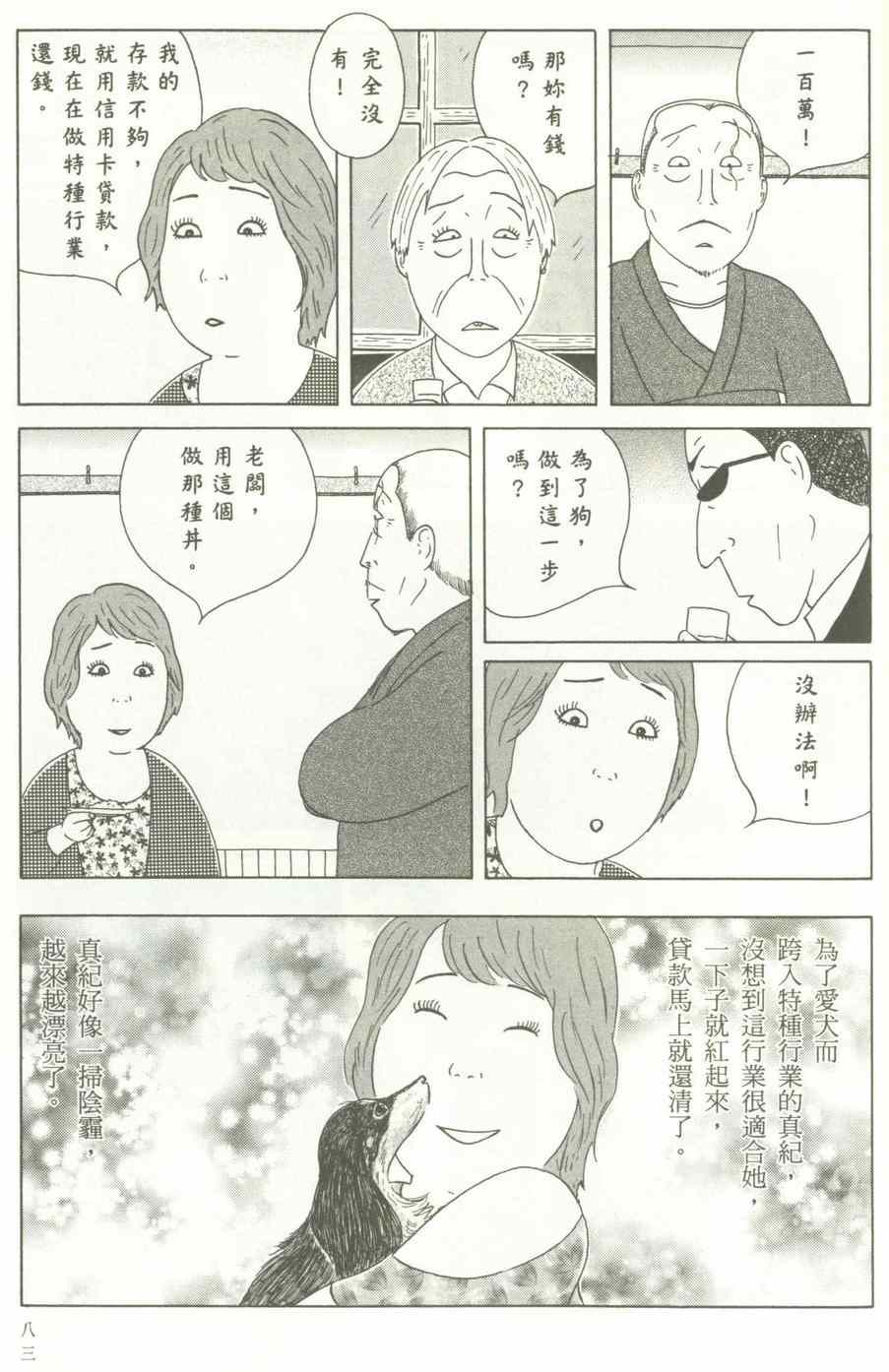 《深夜食堂》漫画 12卷