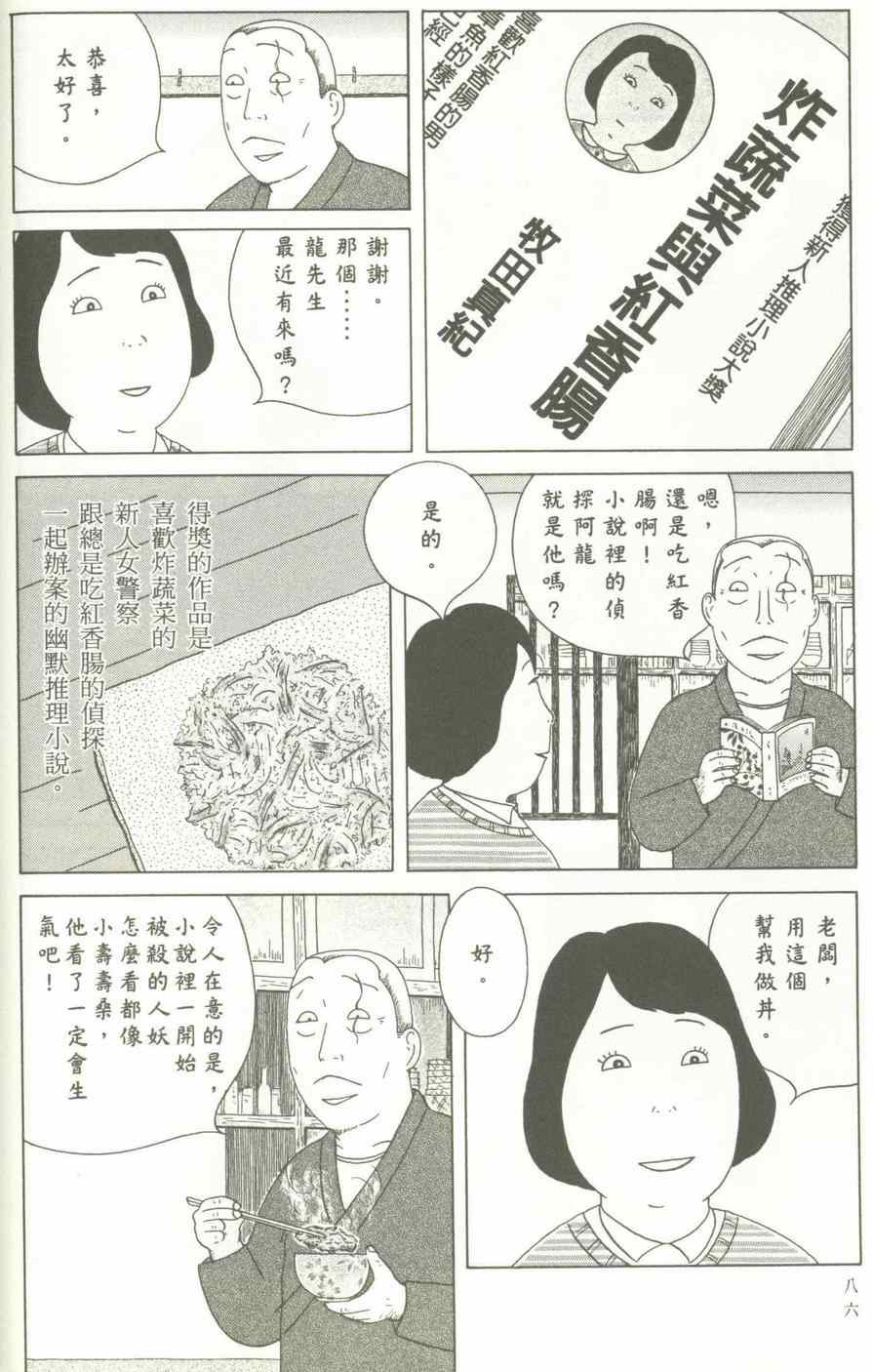 《深夜食堂》漫画 12卷