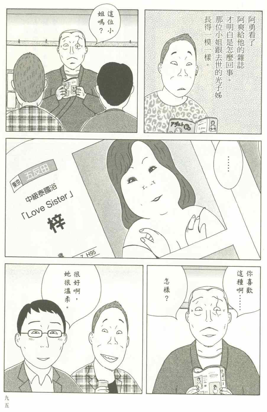 《深夜食堂》漫画 12卷