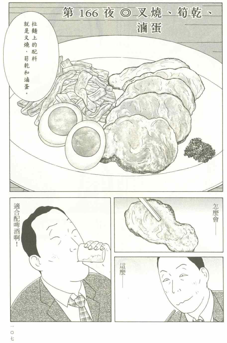 《深夜食堂》漫画 12卷