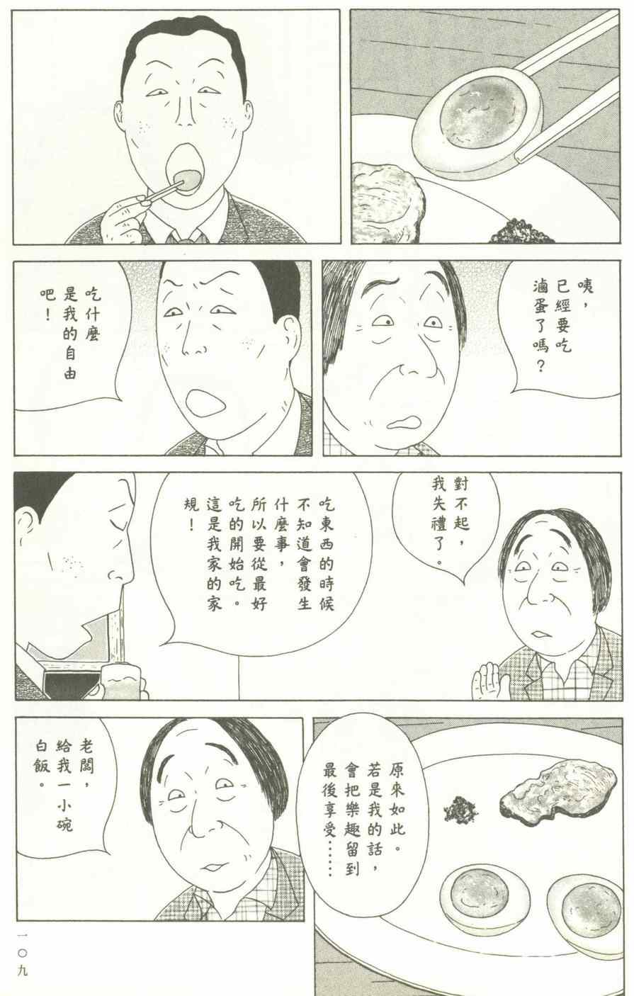 《深夜食堂》漫画 12卷