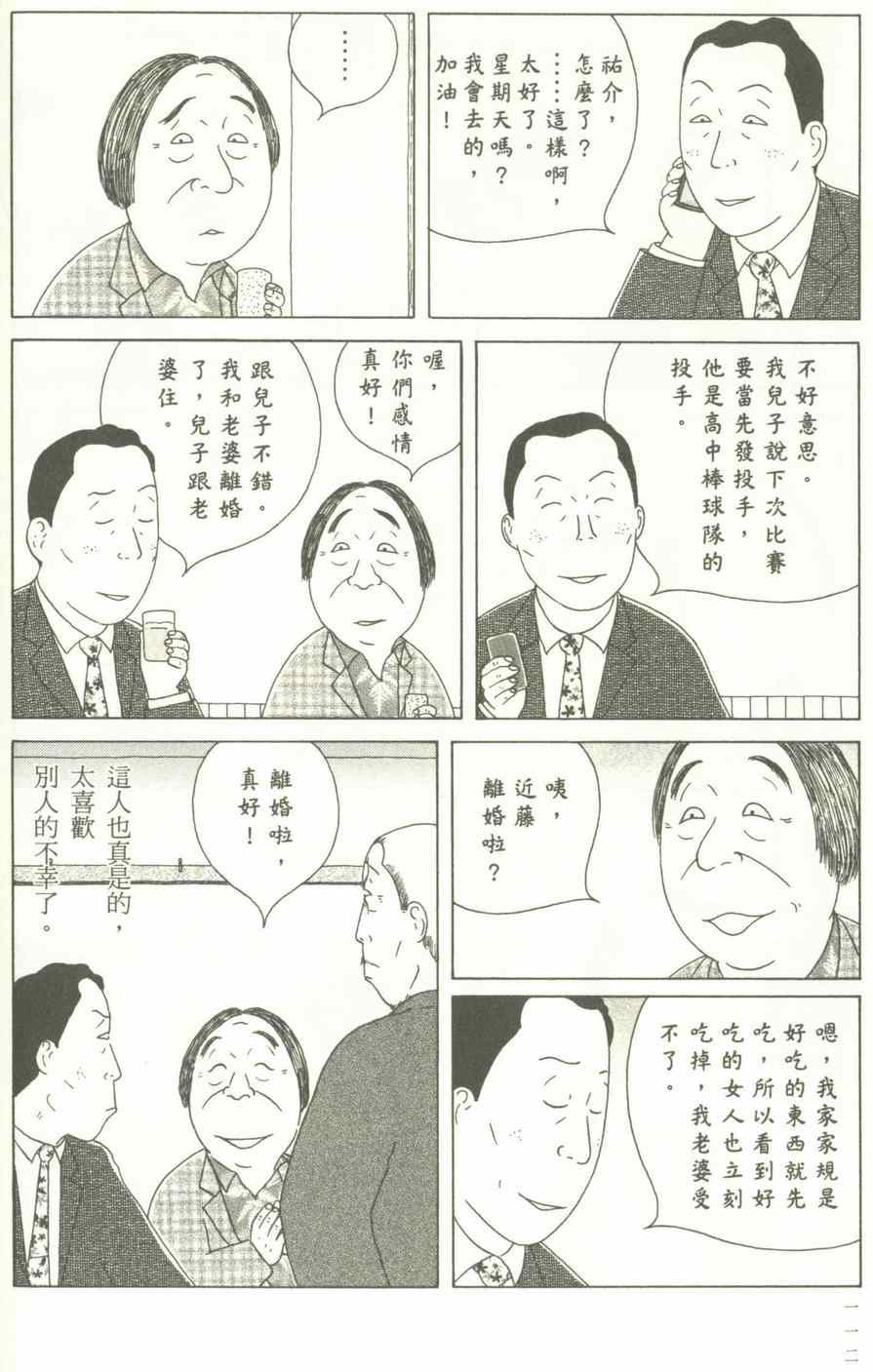 《深夜食堂》漫画 12卷