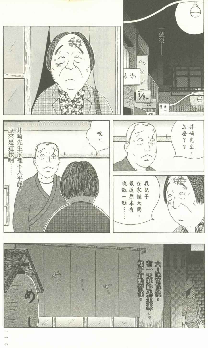 《深夜食堂》漫画 12卷