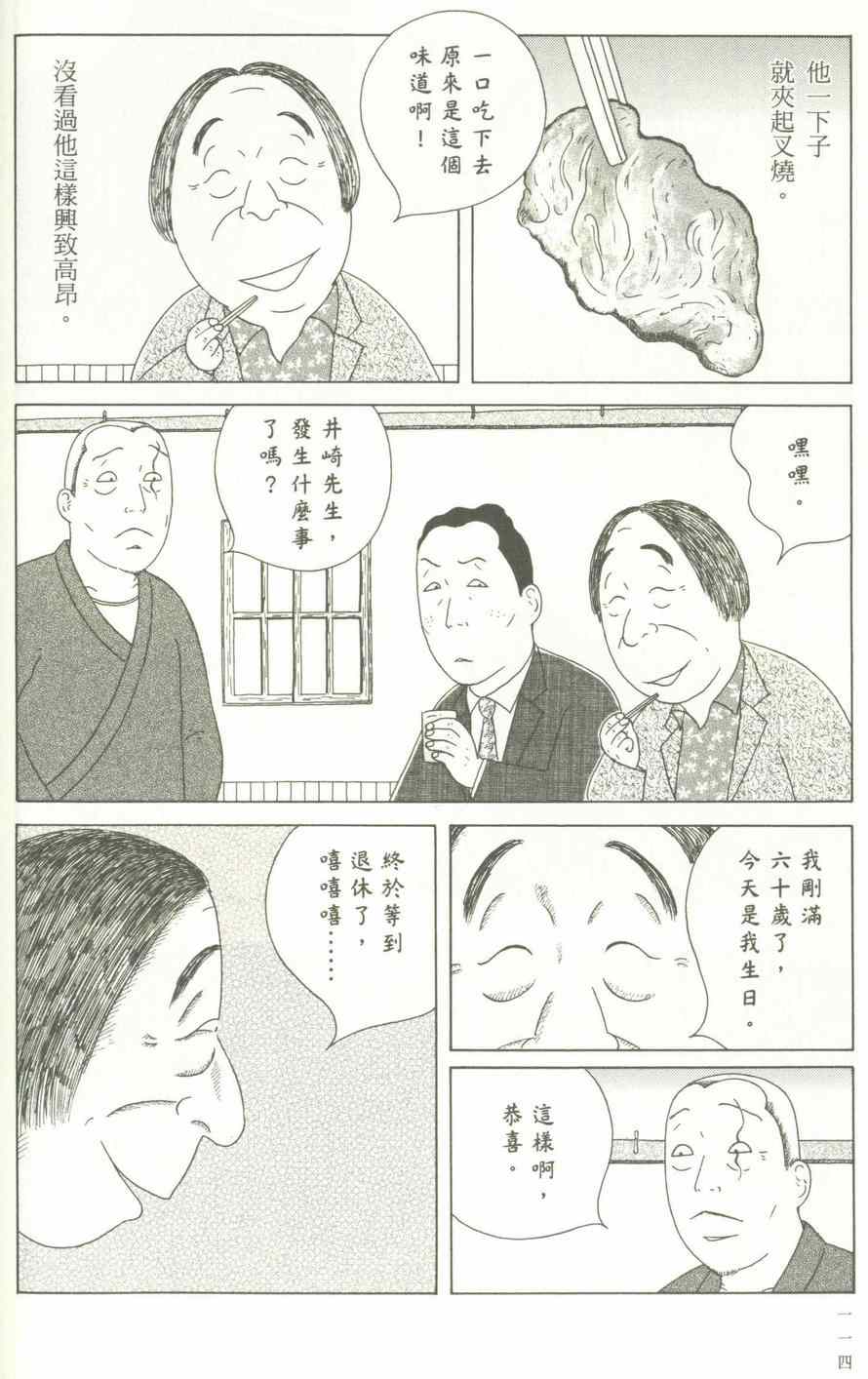 《深夜食堂》漫画 12卷