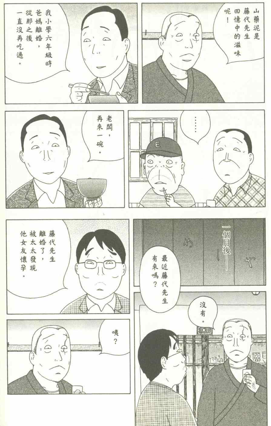 《深夜食堂》漫画 12卷