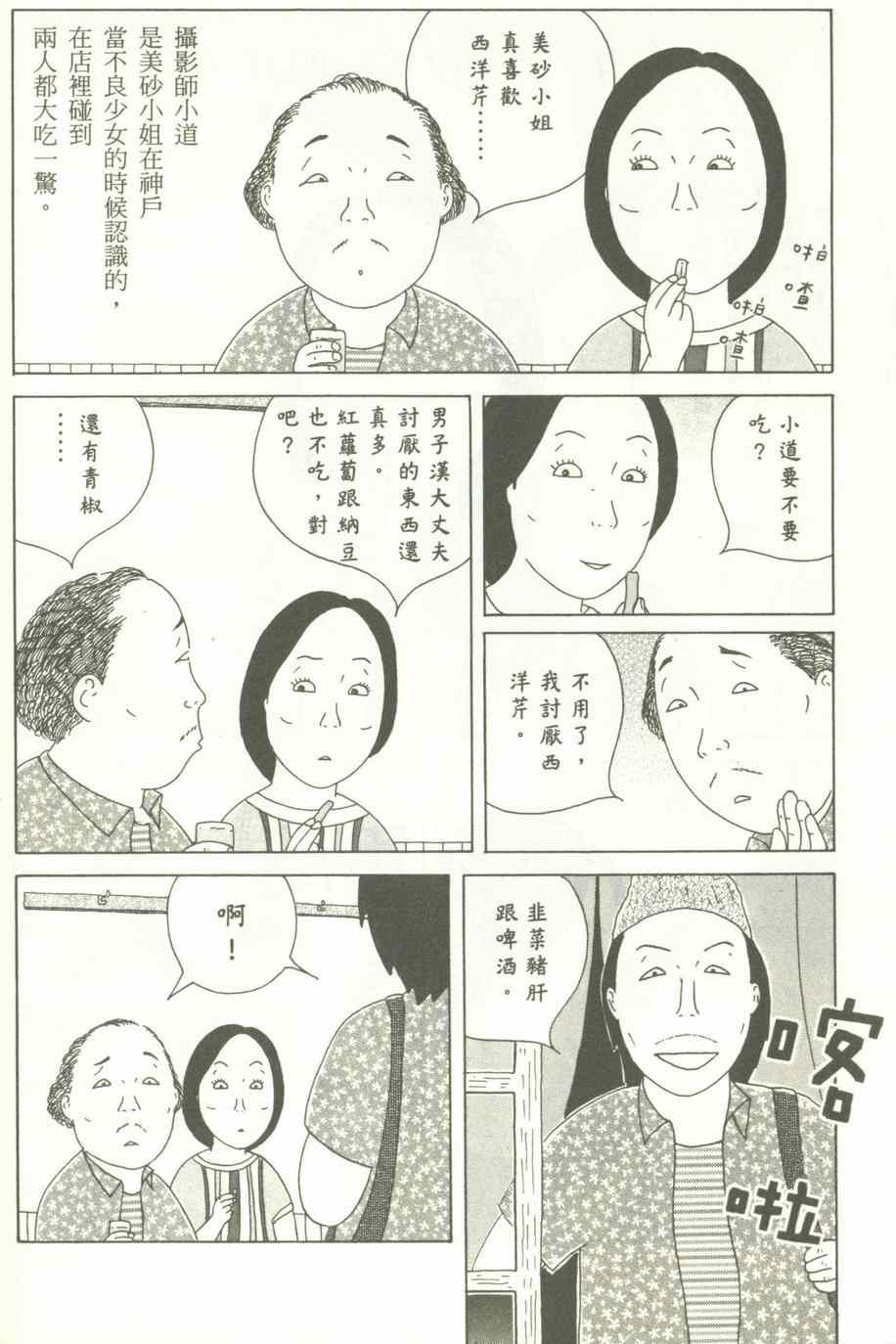 《深夜食堂》漫画 12卷