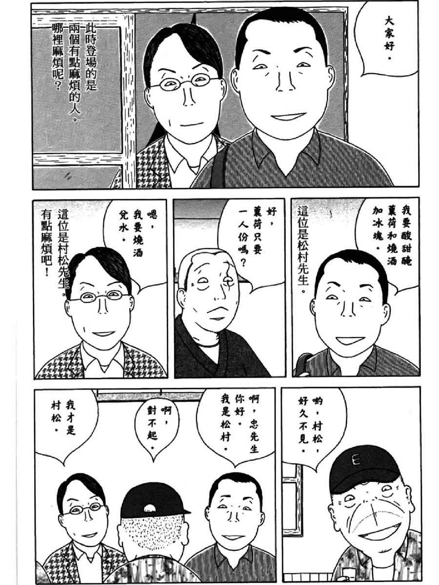 《深夜食堂》漫画 13卷