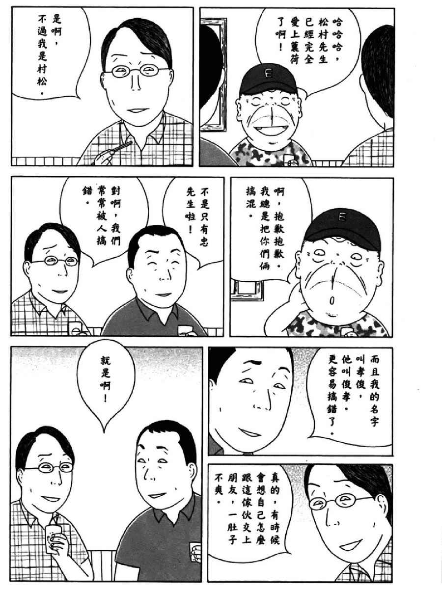 《深夜食堂》漫画 13卷