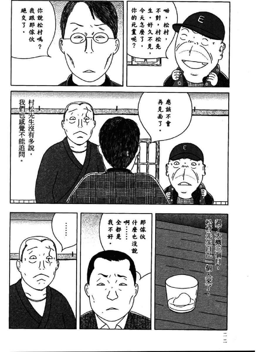 《深夜食堂》漫画 13卷