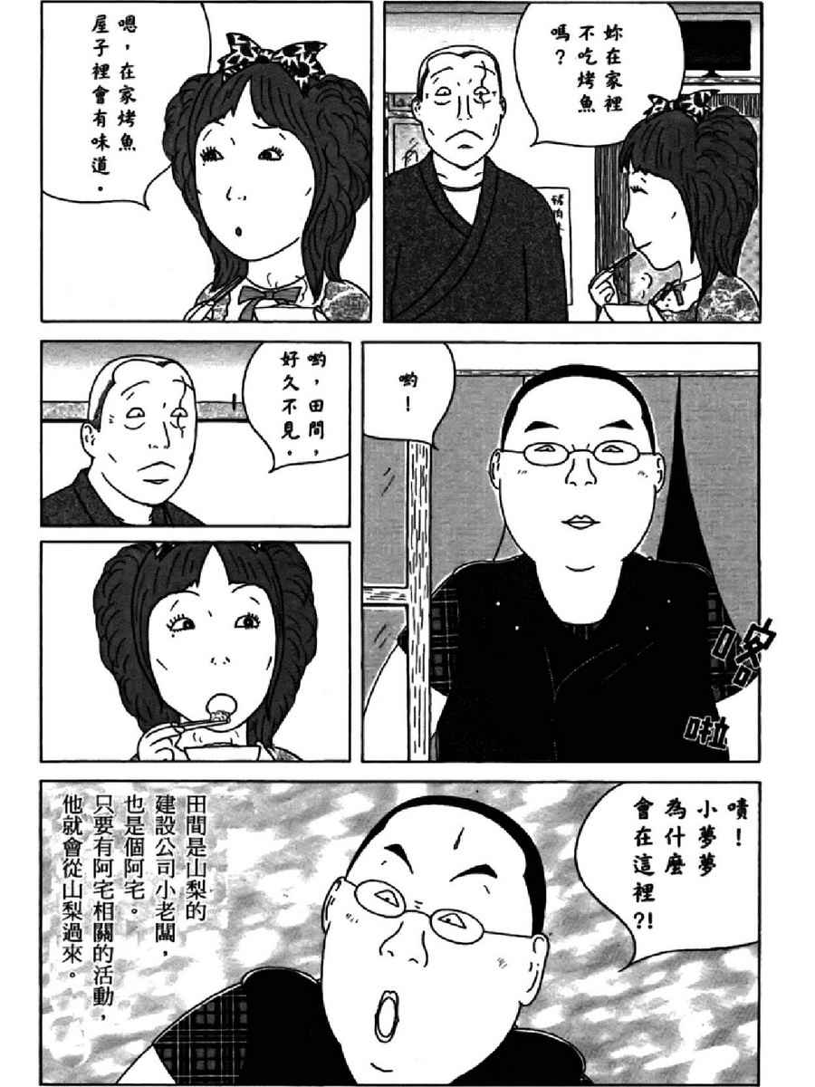 《深夜食堂》漫画 13卷