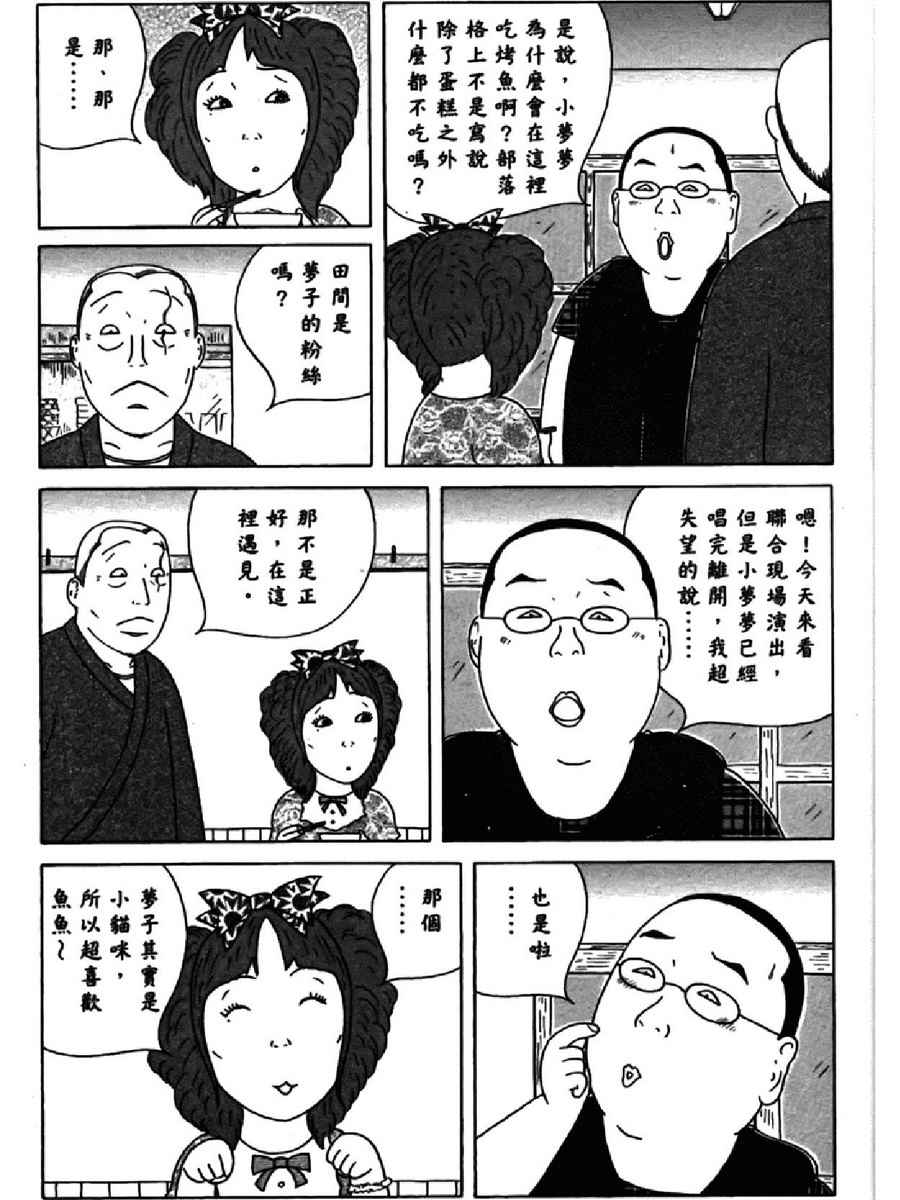 《深夜食堂》漫画 13卷