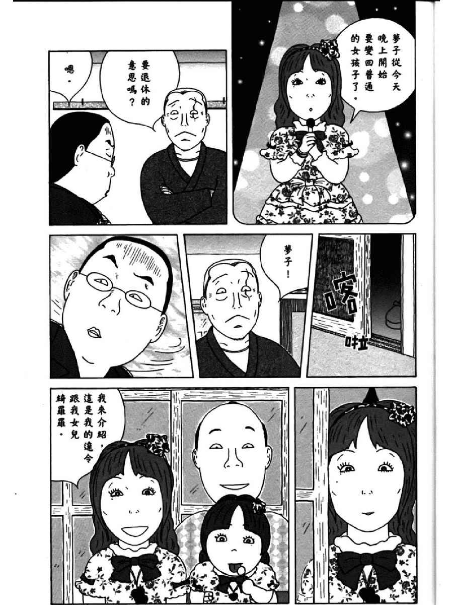 《深夜食堂》漫画 13卷