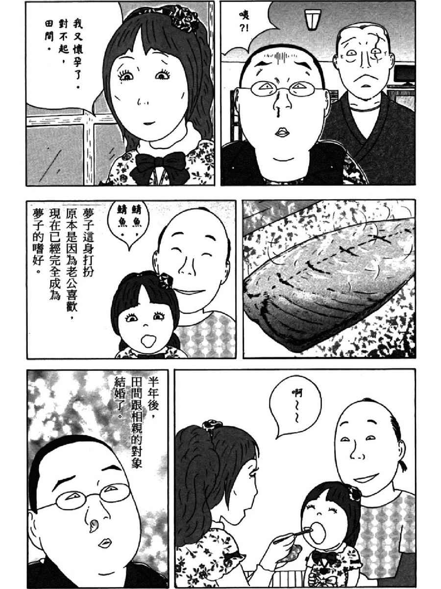 《深夜食堂》漫画 13卷