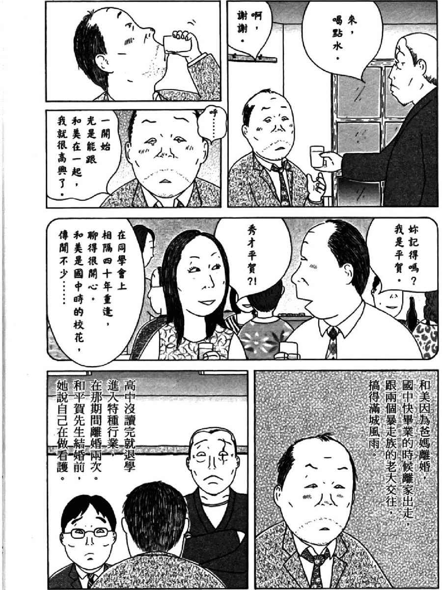 《深夜食堂》漫画 13卷