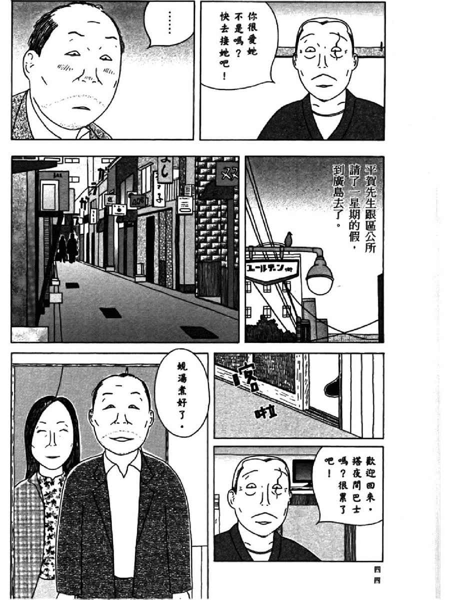 《深夜食堂》漫画 13卷