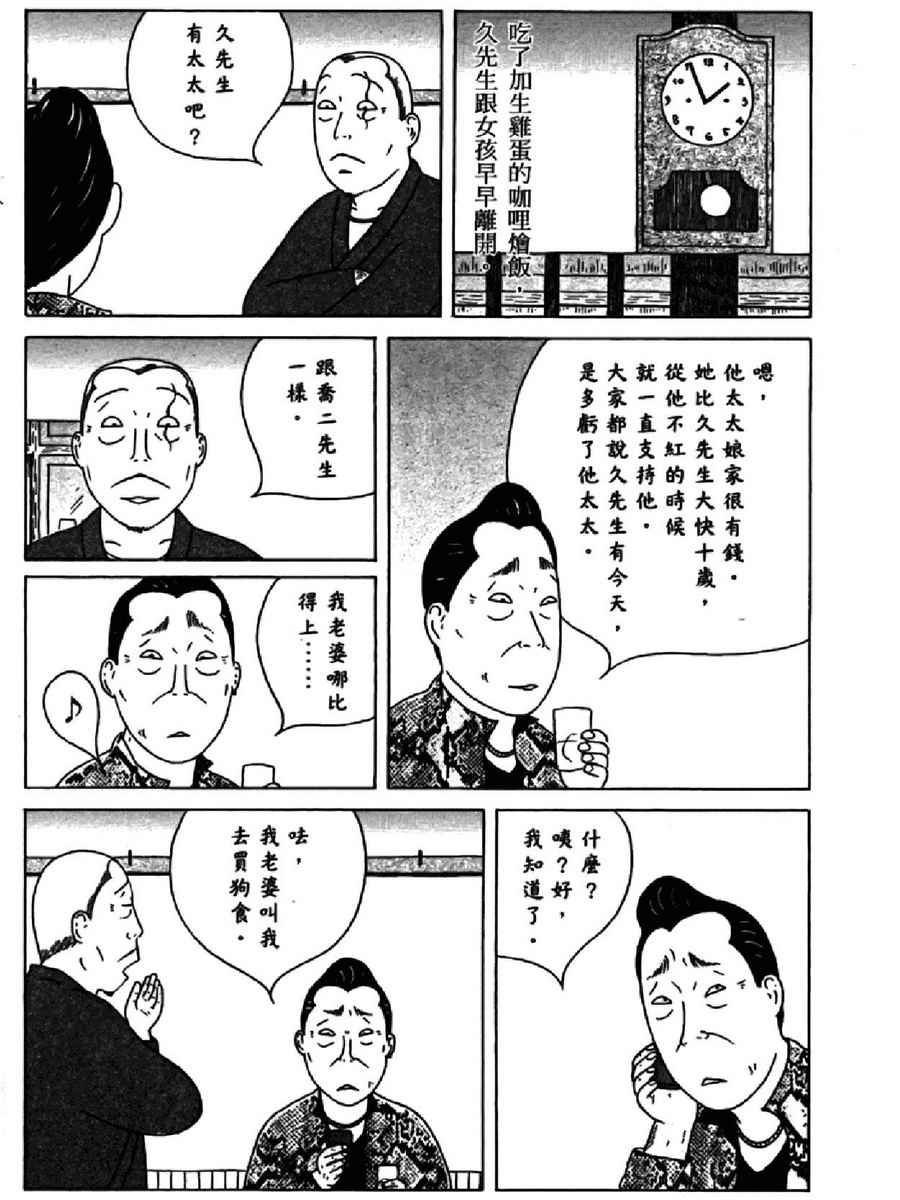 《深夜食堂》漫画 13卷