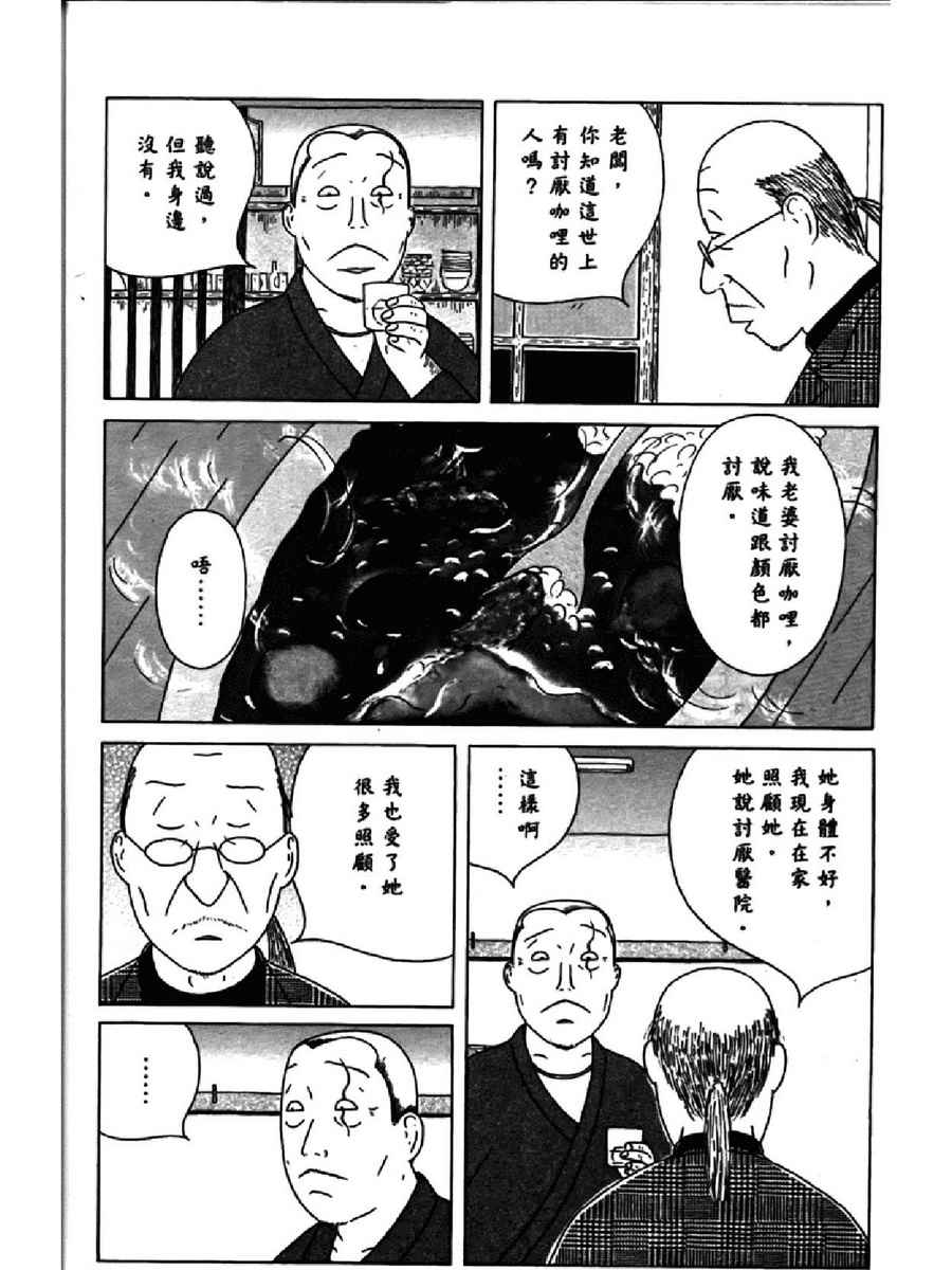 《深夜食堂》漫画 13卷