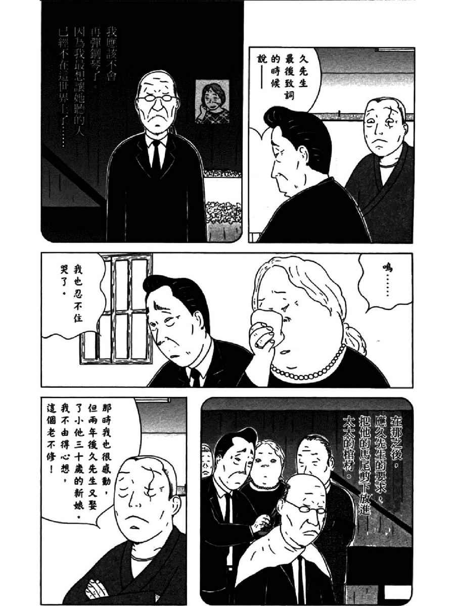 《深夜食堂》漫画 13卷