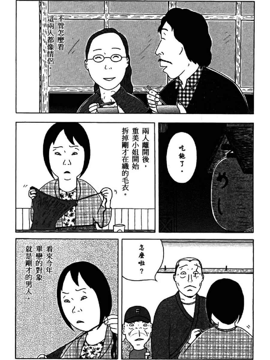 《深夜食堂》漫画 13卷