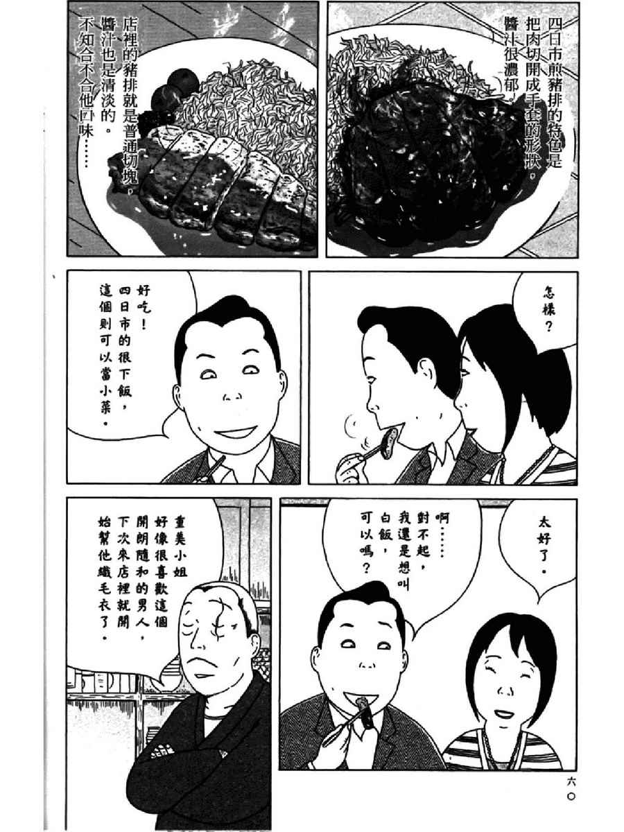 《深夜食堂》漫画 13卷