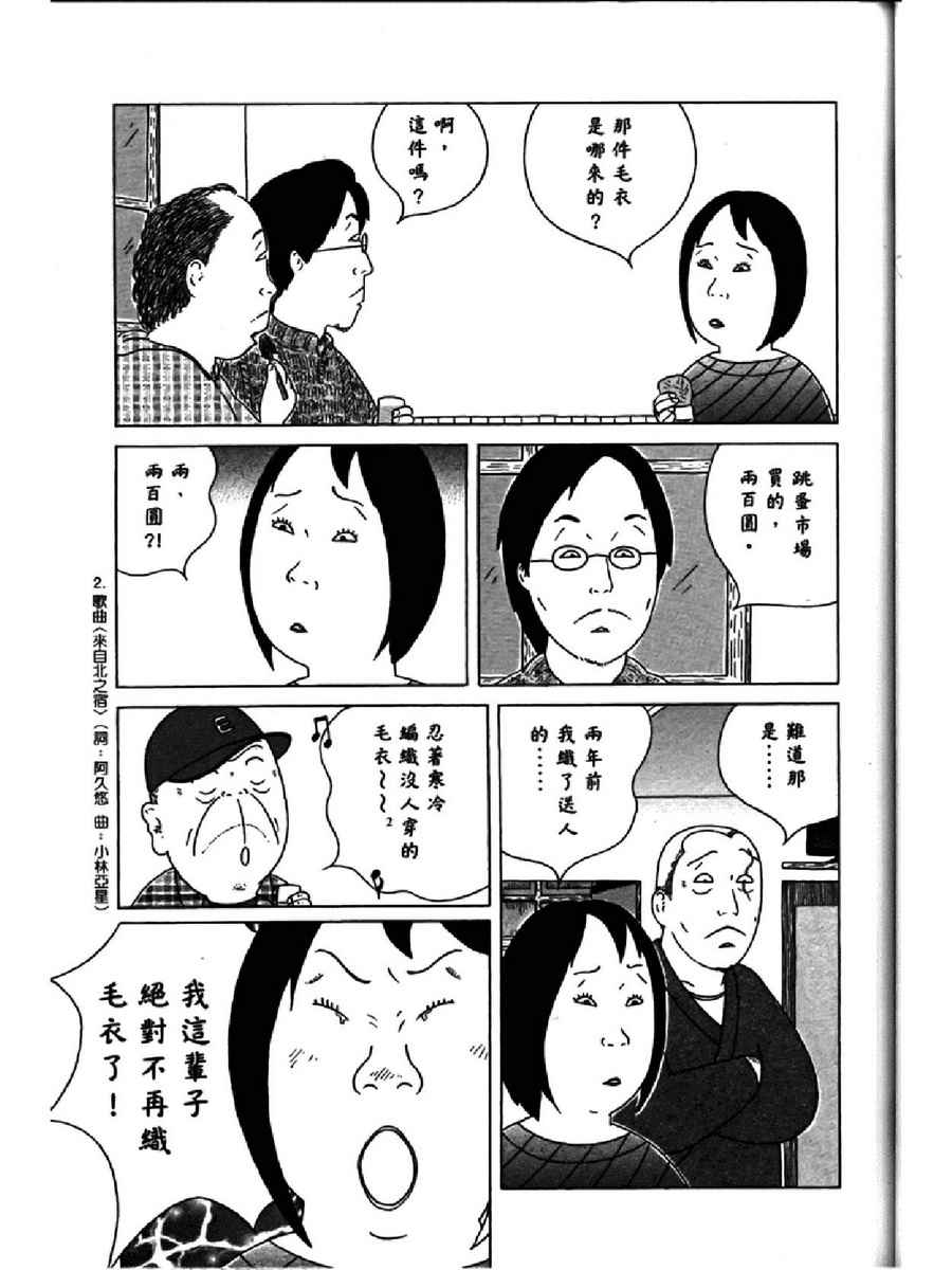 《深夜食堂》漫画 13卷