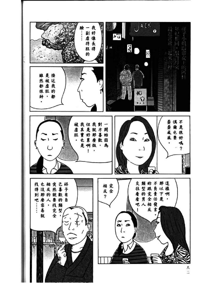 《深夜食堂》漫画 13卷