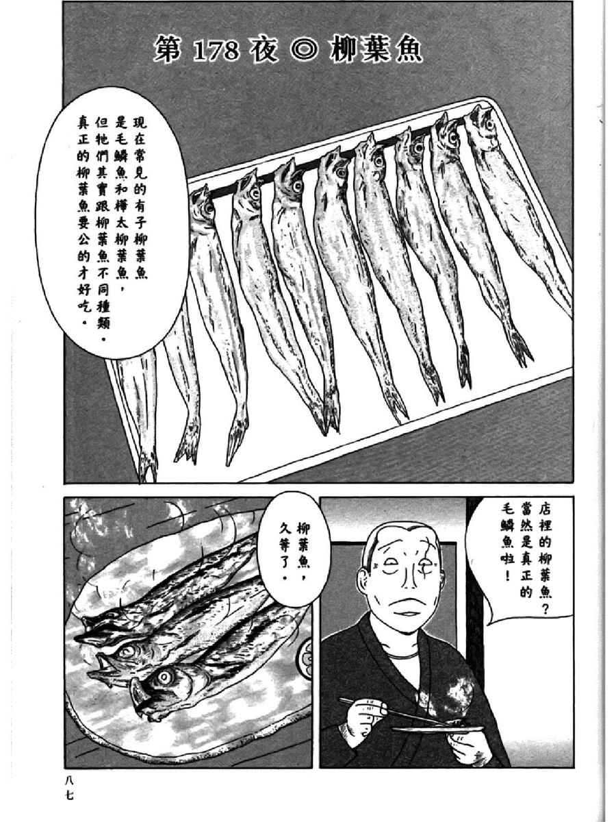 《深夜食堂》漫画 13卷