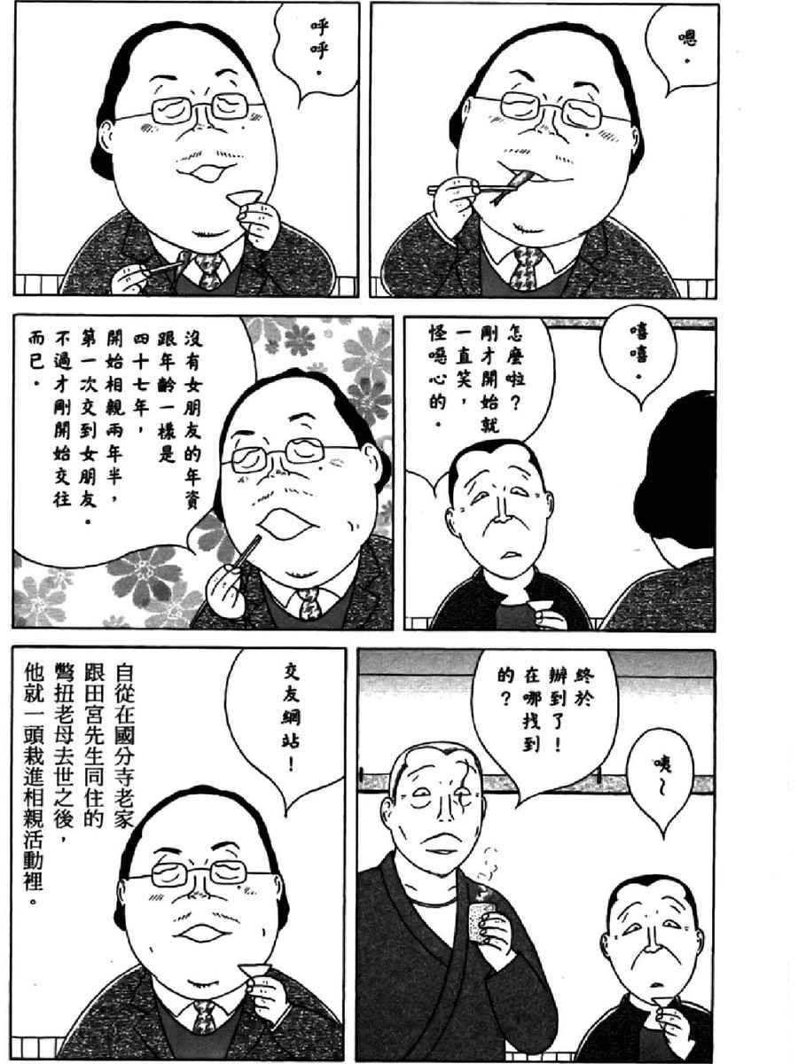 《深夜食堂》漫画 13卷