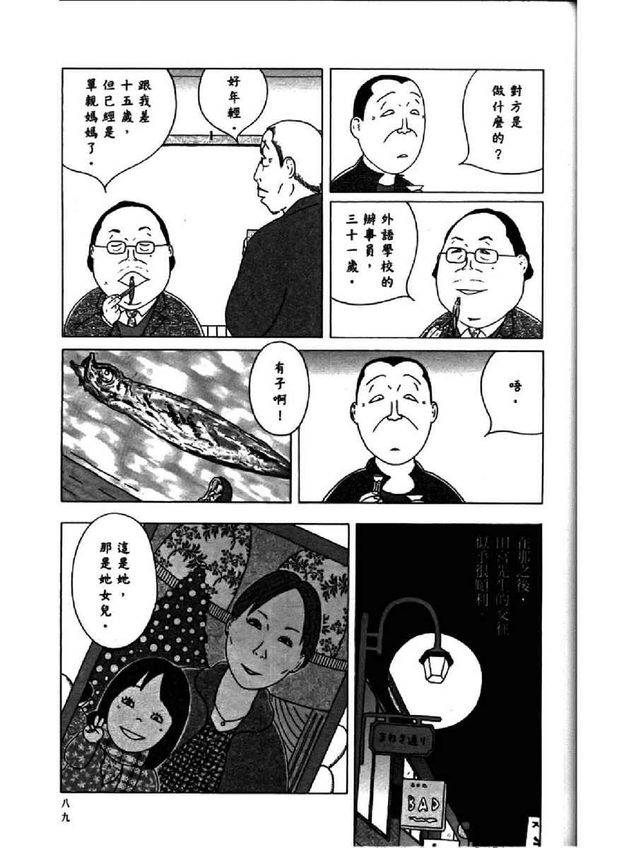 《深夜食堂》漫画 13卷