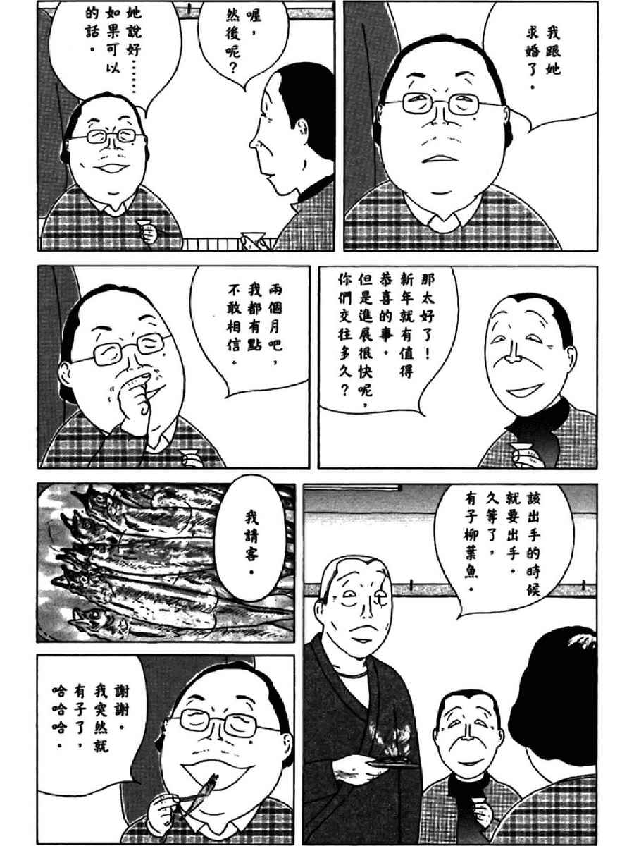 《深夜食堂》漫画 13卷